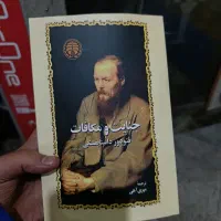 فروش انواع کتاب با ارسال رایگان