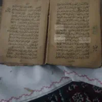 کتاب دعا تضمینی