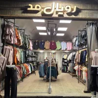 فروشندگی پوشاک زنانه