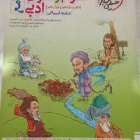 کتاب کنکورخیلی سبز|کتاب و مجله آموزشی|تهران, ارامنه|دیوار
