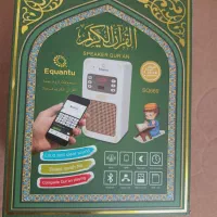 اسپیکرقرآنی با ۱۰ برنامه متنوع همراه باکنترل رمخور