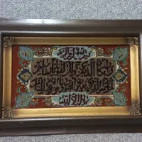 تابلو وان یکاد