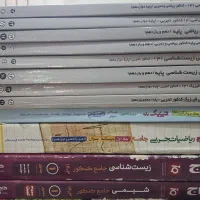 کتاب دسته دوم تجربی