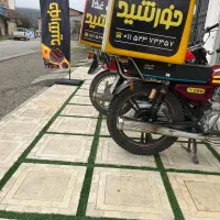 پیک متوری یا ماشین