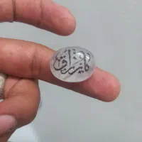 سلام تعداد یک عدد دور نجف