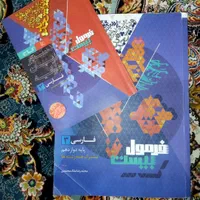 فرمول بیست دوازدهم نو همراه با کتابچه|لوازم التحریر|تهران, خانی آباد نو جنوبی|دیوار