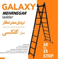 نردبان مخابراتی ۱۵ پله|ابزارآلات|مشهد, گلشور|دیوار