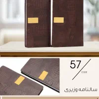 سررسید وزیری چرم ویرا ۱۴۰۵|لوازم التحریر|تهران, بهارستان|دیوار