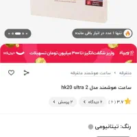 ساعت هوشمند hk20 ultra 2