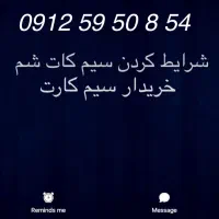0912.59.50.854 کد پنج پله اول/ خریدار