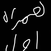 سیم کارت همراه اول ۰۹۱۲