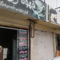 رهن و اجاره مغازه کوچه روزگار