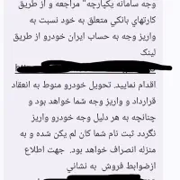 حواله 207 tu3