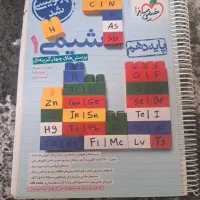 شیمی دهم خیلی سبز 1403