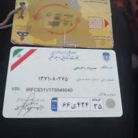 آگهی گمشده