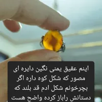 عقیق یمن