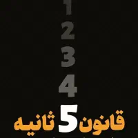مجوز آموزشگاه علمی دخترانه نیازمندیم