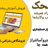 برنامه حسابداری ساده|خدمات مالی، حسابداری، بیمه|تبریز, |دیوار