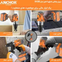 دریل پیچ گوشتی شارژی قدرتمند 20ولت 4 آمپر آنکور|ابزارآلات|نسیم‌شهر, |دیوار