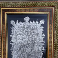 جاقاشقی و تابلو|آبچکان و نظمدهنده ظروف|سراب, |دیوار