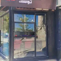 جذب کار آموز کافی شاپ با حقوق  باریستا،قهوه،|استخدام خدمات فروشگاه و رستوران|مشهد, سرافرازان|دیوار