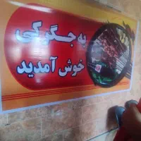 کلیه لوازم جیگرکی نو دو هفته کار کرده
