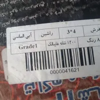 قالی سه در چهار 1200 شانه|فرش|بردسکن, |دیوار