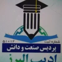 صدورمدرک معادل از دیپلم تا دکترابا استعلام قانونی