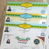 گواهی پایان تحصیل