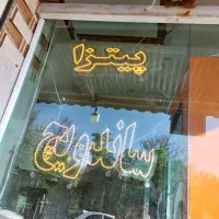 فروش لوازم پیتزا و ساندویچ