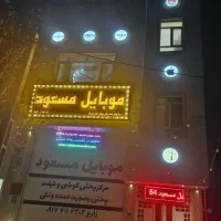 نیرو با موتور جهت پیک موتوری و کارهای متفرقه