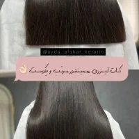 جشنواره موخوره گیری، پروتئین تراپی ،بوتاکس ،کراتین