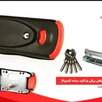 پخش انواع قفل و قفل درب حیاطی  قفل فرمان|ابزارآلات|مشکین‌دشت, |دیوار