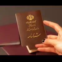 امور ثبت احوال