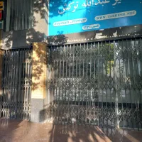 تجاری-200متری-ستارخان