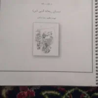 کتاب هوش و جزوه کمک آموزشی|کتاب و مجله آموزشی|تربت جام, حافظ|دیوار