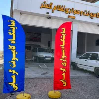 جشنواره ویژه تخفیفاتی تابلوهای چنلیوم|خدمات پیشه و مهارت|نیشابور, دارایی|دیوار