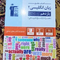 کتابهای درسی و کنکور|کتاب و مجله آموزشی|سبزوار, جهاد کشاورزی|دیوار