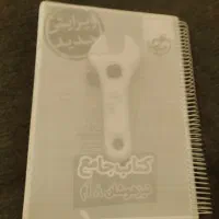 کتابکار تیزهوشان هشتم متوسطه اول