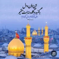 سفر کربلا