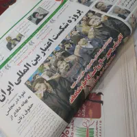 روزنامه باطله
