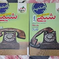 تست جامع شیمی خیلی سبز