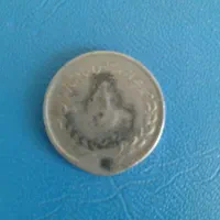 سکه یک ریالی نقره|کلکسیون سکه، تمبر، اسکناس|شیراز, لاله|دیوار