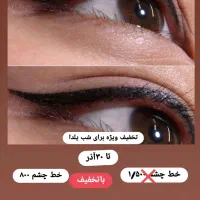 تخفیف یلدایی رایش دائم