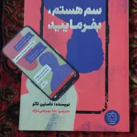 کتاب رمان