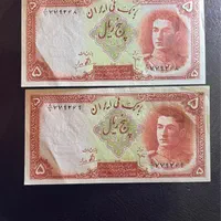 جفت ۵ ریال