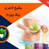 پکیج کامل لاغری نیوشا (بخورید و لاغر شوید)|آرایشی، بهداشتی، درمانی|قم, شهرک قدس|دیوار