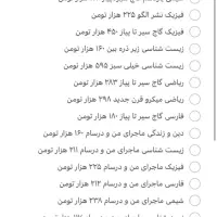 فروش کتاب تجربی درحد نو|کتاب و مجله آموزشی|شیراز, ابیوردی|دیوار