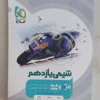 کتابهای کنکور|کتاب و مجله آموزشی|پردیس, فاز ۲|دیوار