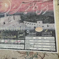 فرش|فرش|قرچک, مهدیه|دیوار